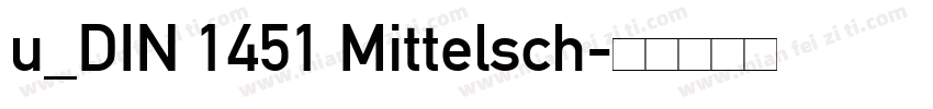 u_DIN 1451 Mittelsch字体转换